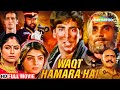 College goons  akshay kumar and sunil shettys superhit movie  waqt hamara hai