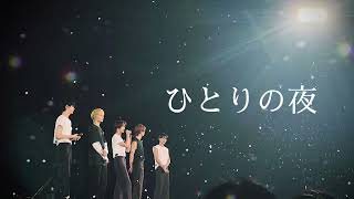 ［TOMORROW X TOGETHER］ひとりの夜　立体音響