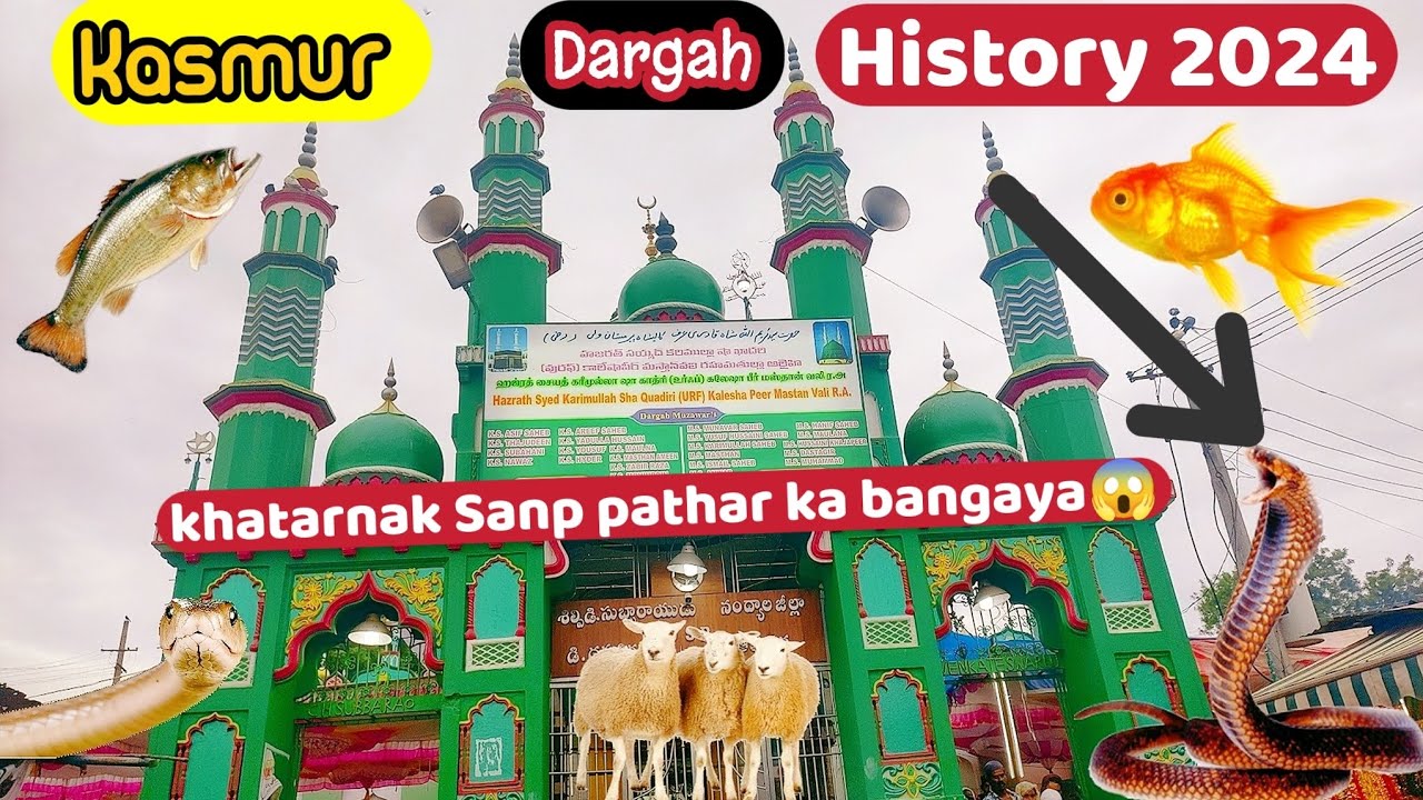 Kasmur #dargah #history | #hazrat kaale shah mastan dargah | #nellore #dargah