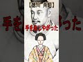 【イカれた偉人】徳川 斉昭