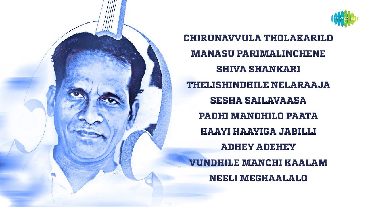 Best of Pendyala Nageswara Rao | Chirunavvula Tholakarilo | Manasu ...