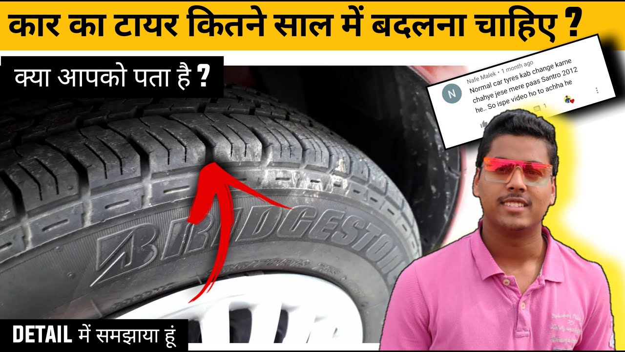 tyre kab badalna chahiye Car Tyre Changing Time Tyre Life In