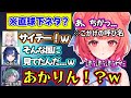 新人の紡木こかげにとんでもない呼び名をつけるあかりんに爆笑する八雲べに達w【八雲べに/胡桃のあ/白波らむね/猫汰つな/夢野あかり/紡木こかげ/ぶいすぽ】