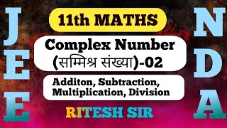 COMPLEX NUMBER-02|BY RITESH SIR|11th MATHS, JEE, NDA|ADDITION, SUBTRACTION, MULTIPLICATION|