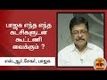 New video by Thanthi TV on YouTube