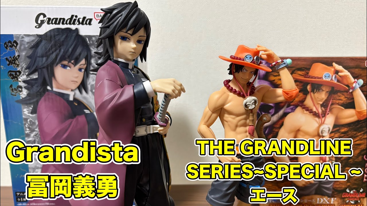 プライズフィギュア】Grandista 冨岡義勇、~THE GRANDLINE SERIES
