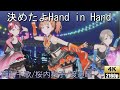 高海千歌/桜内梨子/渡辺曜「決めたよHand in Hand」衣装:ファンクション・ロック2【PS4 4K】LoveLive!スクフェスAC