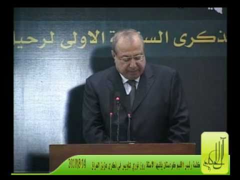 كلمة مسعود البرزاني في الذكرى السنوية لعزيز العراق