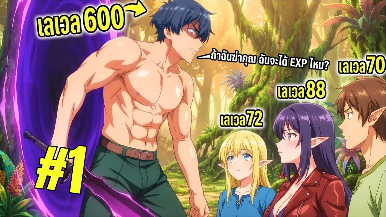 [พากย์ไทย] โดนลากไปลงนรก? ผมเลยขอเทพด้วย "ระบบเกม" สุดโกง! 