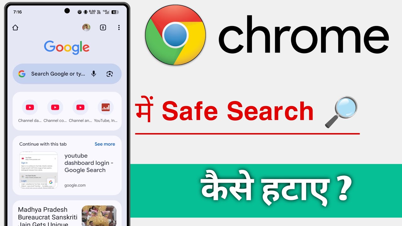 Chrome Me Safe Search Kaise Hataye