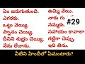 Daily use sentences| తెలుగు ద్వారా హిందీ మరియు ఇంగ్లీష్ నేర్చుకోండి|Lesson#29|Spoken Hindi in Telugu
