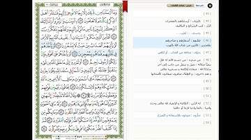 Surat Al Nahl - 16 - القرآن الكريم بصوت خليفة الطنيجي- سورة النحل