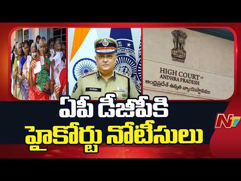 AP Local Body Polls : High Court Notice to SEC over Candidate Security | NTV Telugu