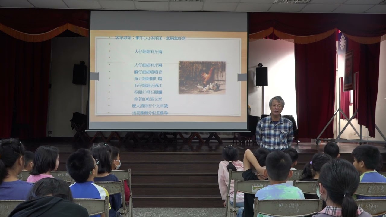 苗栗縣田美國小114學年度12月客語生活學校影片