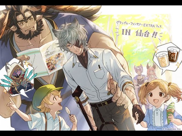 グラブル】【ホワイトデーボイス】『ネハン(CV.近藤隆さん)』2023 #2