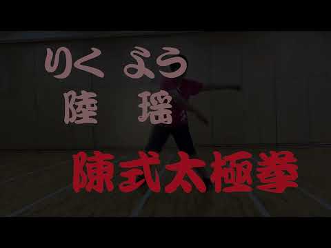陸瑶 - YouTube