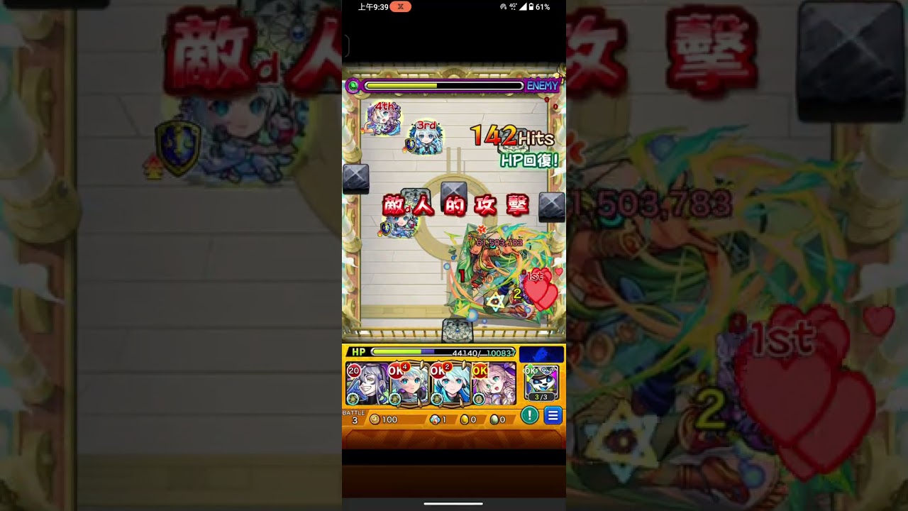 【怪物彈珠】妮奧：這就是數值-天魔試煉10