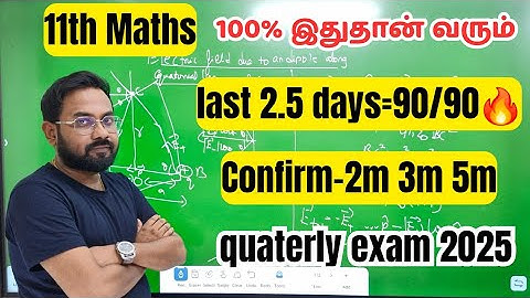 11th Maths | Last 2.5days=90/90 | very important 2m 3m 5m-quaterly exam 2025