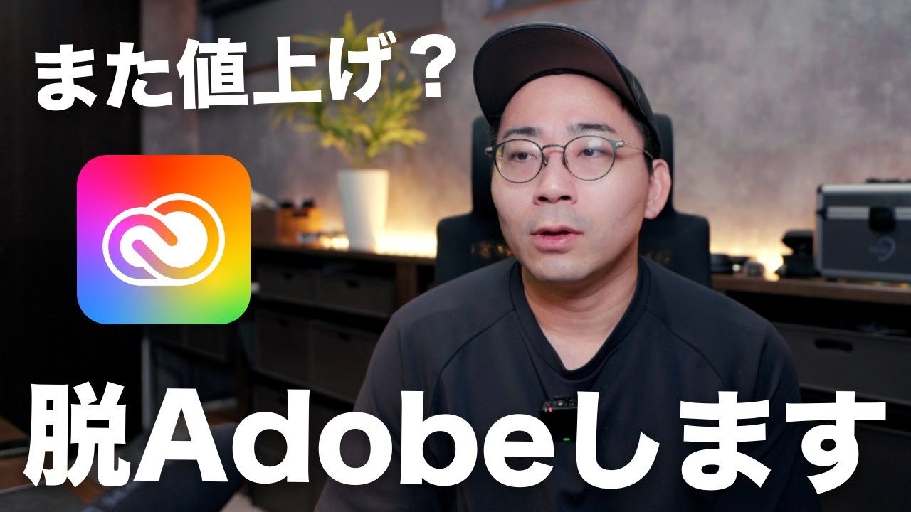 値上げが辛いので脱Adobeしたい／Photoshop編
