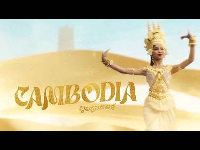 Cambodia សូមស្វាគមន៍ (12th ASEAN PARAGAMES 2023)