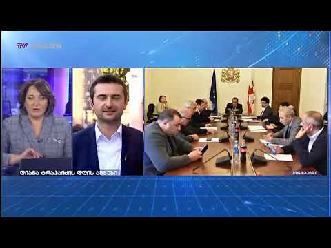 კახა კუჭავა საპრეზიდენტო არჩევნების შედეგებზე