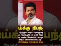 #flashnews #today #mukkiyaseithigal   Today Flash News 29/03/2026