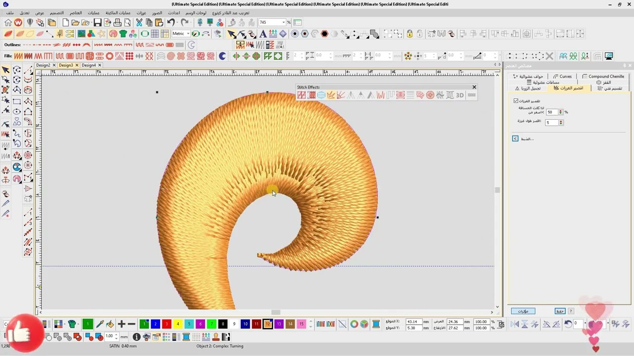طريقة تخفيف وتصليح الغرزات في رشمة #EMB و #DST