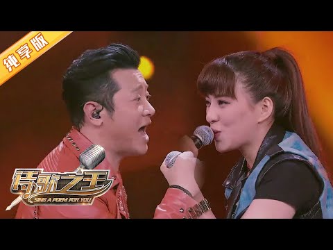 罗中旭与歌手贝贝合唱《中国爱》歌声见证春回大地生机盎然【诗歌之王第一季纯享版】