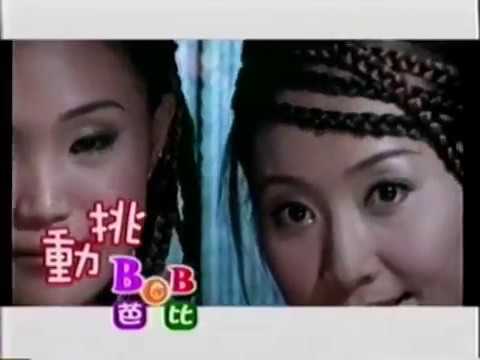 芭比BOB — BoB芭比 - 挑動【小字幕MV】