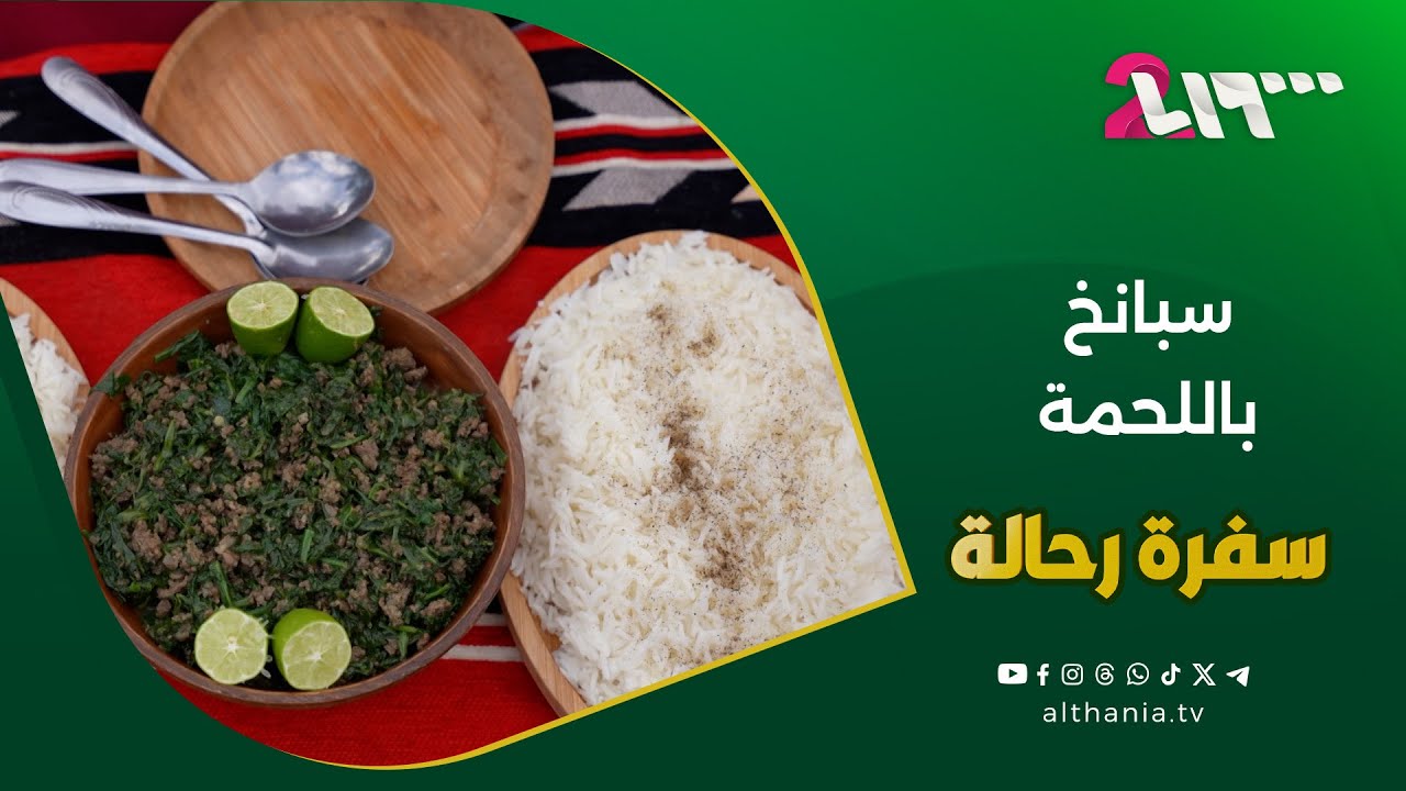 فاكهة التنين وليمون كافيار بأرمناز؟! نباتات نادرة وأطيب أكلة سبانخ | سفرة رحالة