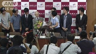 ノーベル物理学賞　赤崎勇氏　会見ノーカット　01（14/10/08）