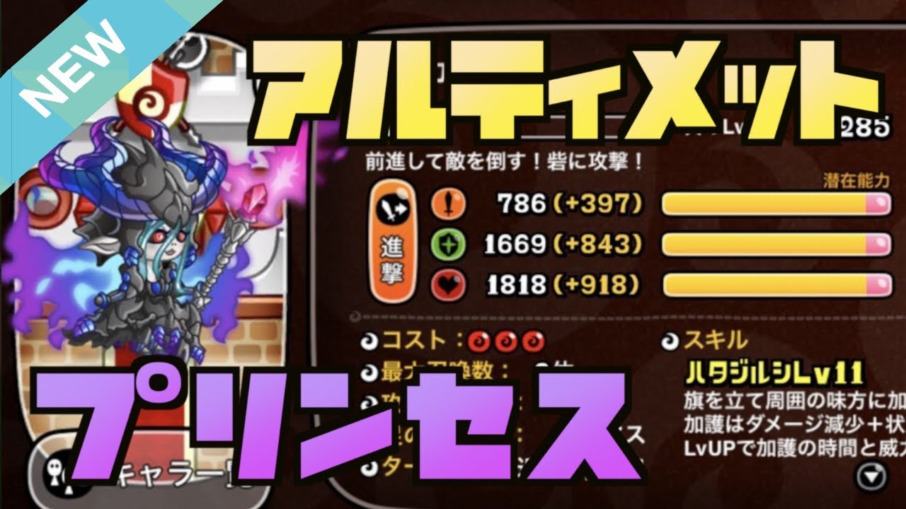 城ドラ アルティメット プリンセス 実際使ってみた Yasu 隊メンバー 城とドラゴン Youtube