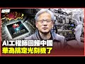 中美貿易戰