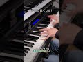 キミにはくしゅ!(piano) おかあさんといっしょ #Shorts