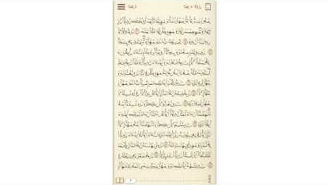 حفظ و تكرار سورة البقرة صفحة 3 - 10 مرات - الشيخ ماهر المعيقلي