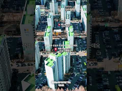<strong>평촌</strong> 주민들도 지금 갈팡질팡하는 이유 🏗️ #평촌재건축 #1기신도시 #선도지구