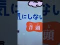 気にしないの助