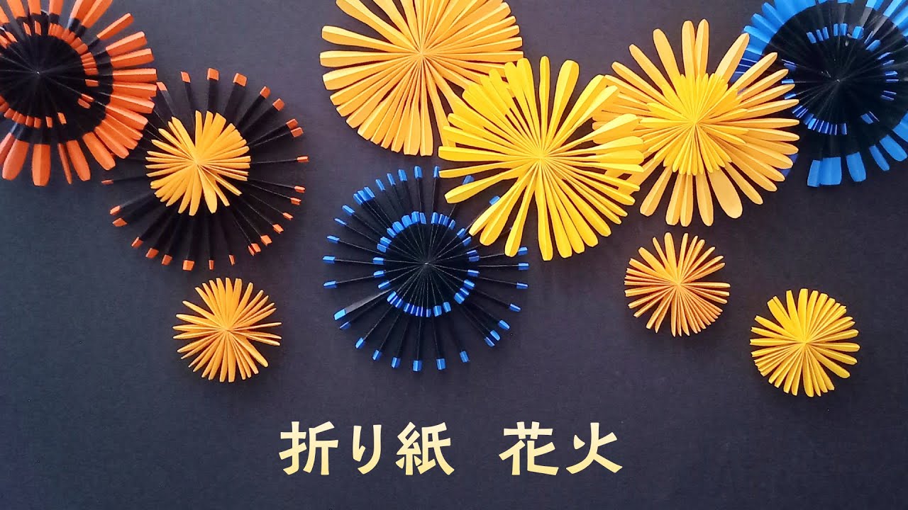 How to make beautiful firework decorations using origami - YouTube