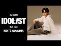 中島健人 2ndアルバム『IDOL1ST』 Music Teaser