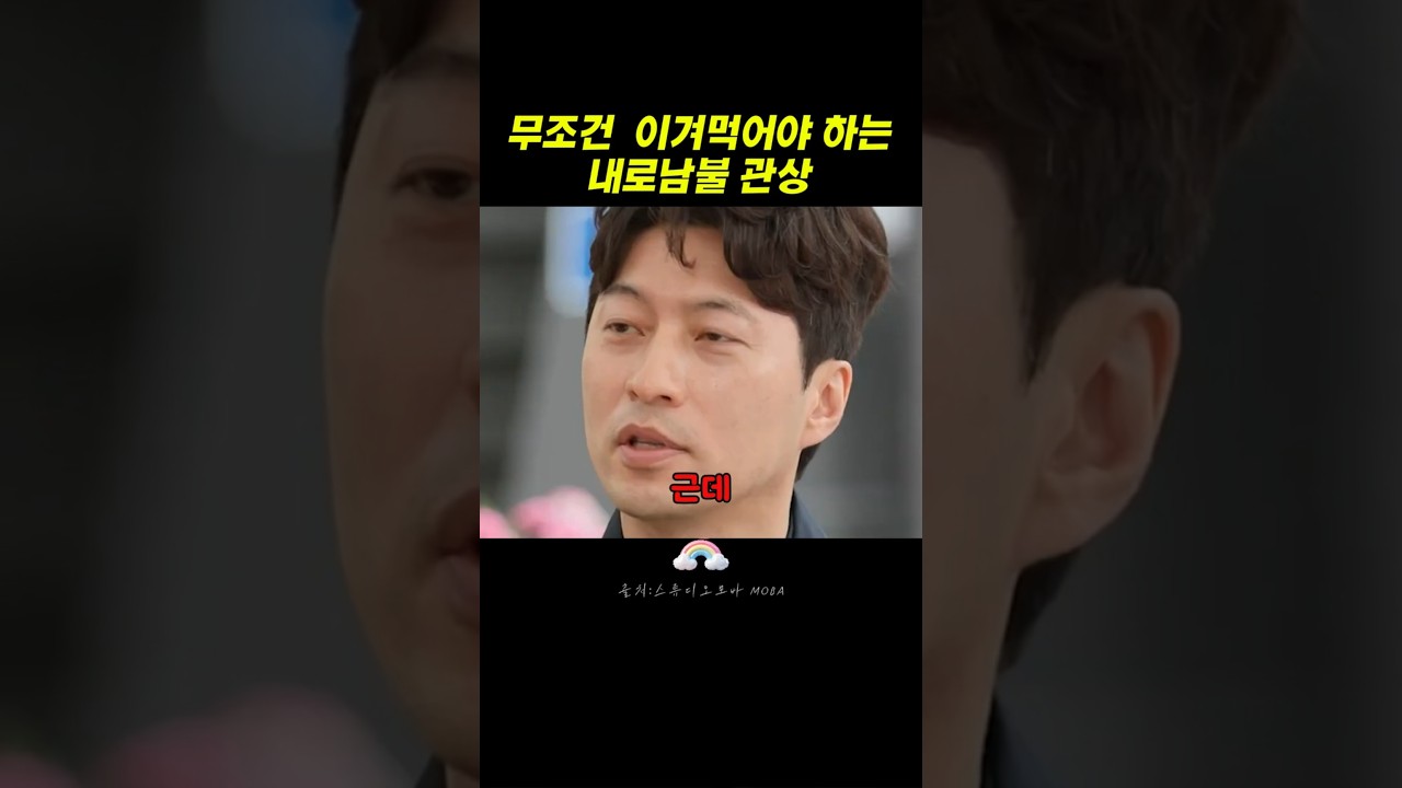 무조건 이겨먹어야 하는 내로남불 관상 #박성준 #관상