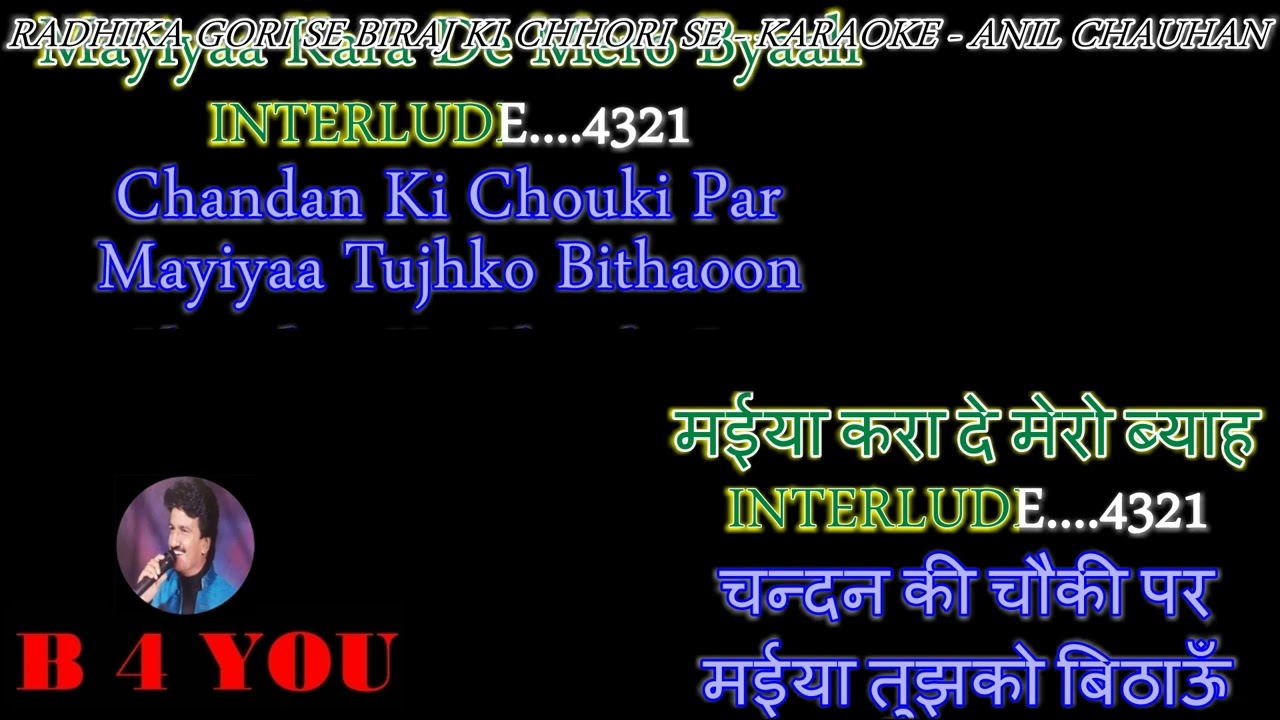 Radhika Gori Se Bhajan Karaoke With Scrolling Lyrics Eng. & हिंदी Radhika Gori Se Bhajan Karaoke With Scrolling Lyrics Eng. & हिंदी