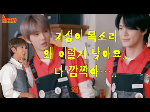 [ NCT 지성 ] 지성이 목소리 나 진짜 깜짝아...