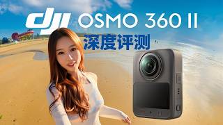 DJI Osmo 360 II In-Depth Review