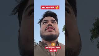 BTC Update 💯 💸 #stockmarket #tradinghacks #bitcoin #viral #viral #trading #trading #cryptomaniacs