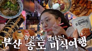 호텔포레 더 스파 영상