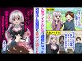 【漫画】人気アイドルになり疎遠になった美人幼馴染。昔陰キャ俺と結婚の約束をしたが遠い存在になった彼女と距離取り合コンに行くと…幼馴染「婚約者がいるのに合コン？浮気は許さない」俺の家に来てヤンデレ化し…