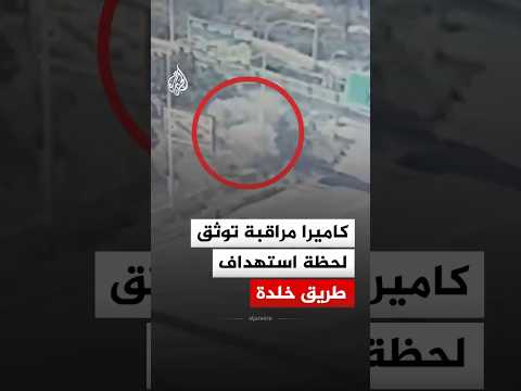 لحظة استهداف طريق خلدة جنوبي بيروت بقصف إسرائيلي‬