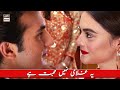 Watch Joru Ka Ghulam Suna To Tha Aj Dekh Bhi Liya [Best Scene] - Minal Khan ARY Drama Online In Hd