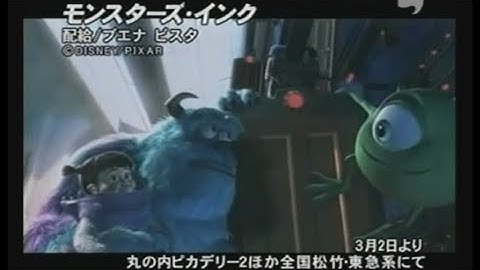 映画「モンスターズ・インク」 (2002) 日本版劇場公開予告編その１   Monsters, Inc    Trailer