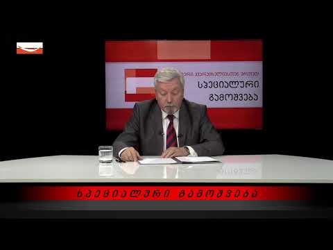 🔻 გადაცემა \"სპეციალური გამოშვება\" - ვალერი კვარაცხელიასთან ერთად